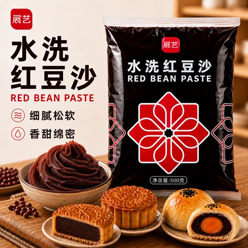 展艺水洗红豆沙馅月饼馅料500g