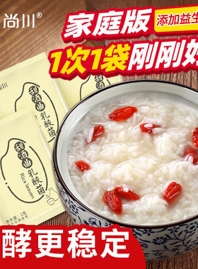 尚川糯米甜酒曲米酒曲酒饼做醪糟酒酿农家家用月子酒酵母曲子酒药