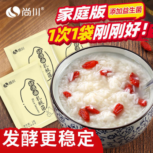 尚川糯米甜酒曲米酒曲酒