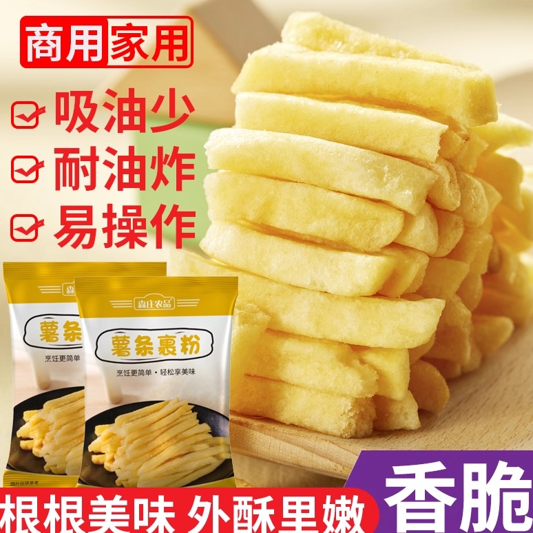 森庄农品薯条裹粉家用小包装