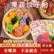 五彩饺子粉天然果蔬饺子粉彩色面粉饺子家用紫薯中原雪专用粉七彩