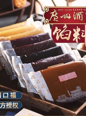 广州酒家利口福低糖红豆豆沙白莲蓉紫薯馅料家用月饼专用烘焙馅料