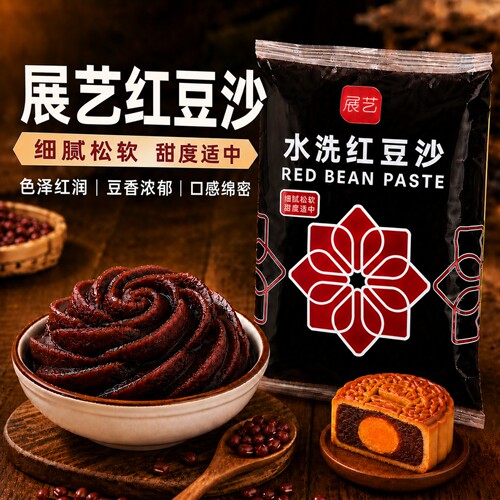 展艺无蔗糖低糖红豆豆沙馅料烘焙