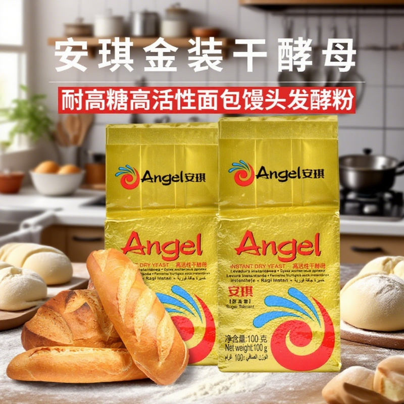 安琪酵母粉5g家用耐高糖即发