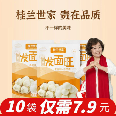 桂兰世家老面味益生菌发面旺发面宝酵母家用小包发酵自发速发粉