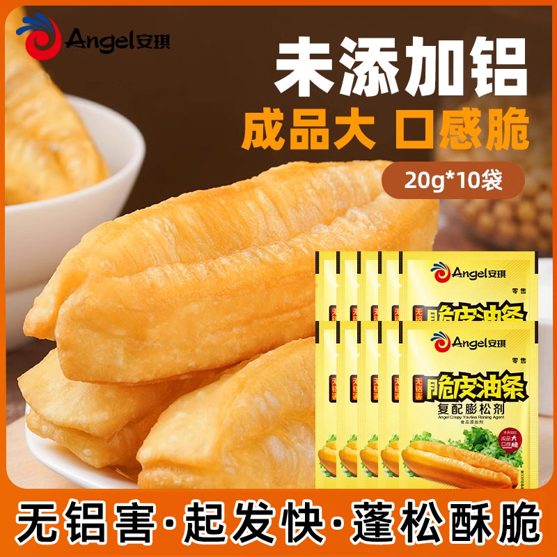 安琪复配香脆皮油条粉无铝专用泡打粉家用蓬松小包膨松剂油条精炸,粮油调味/速食/干货/烘焙,特色/复合食品添加剂,淘宝优惠券,粉丝福利购,淘宝优惠卷