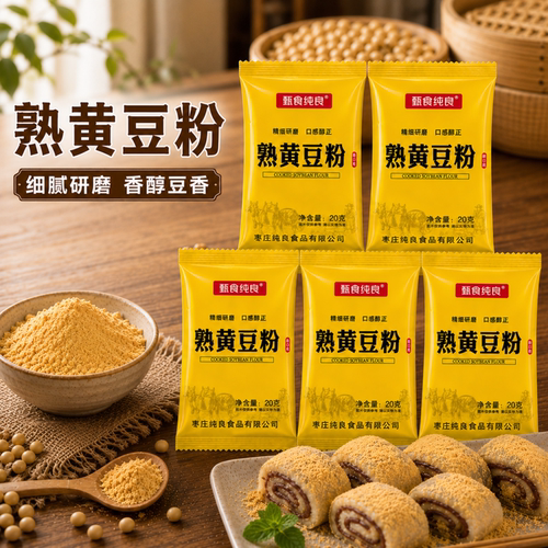 甄食纯良熟黄豆粉豆乳盒子驴打滚