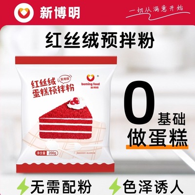 新博明红丝绒蛋糕卷预拌粉