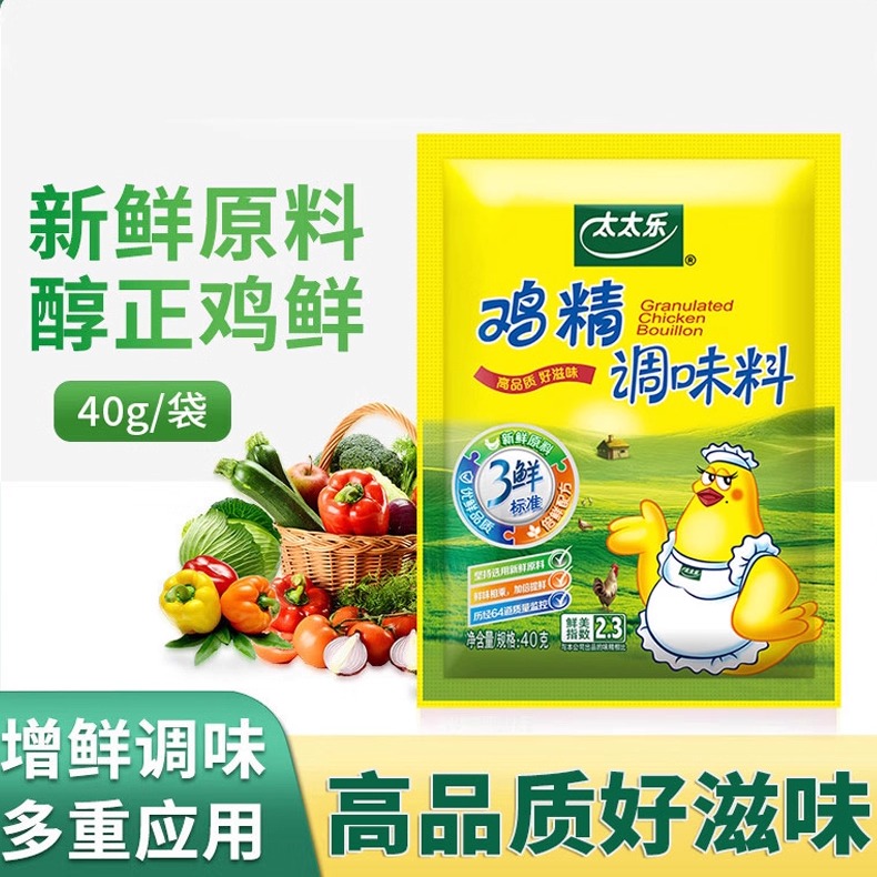 太太乐三鲜鸡精40g炒菜汤料火锅替代鸡精味精家用厨房商用调料MS