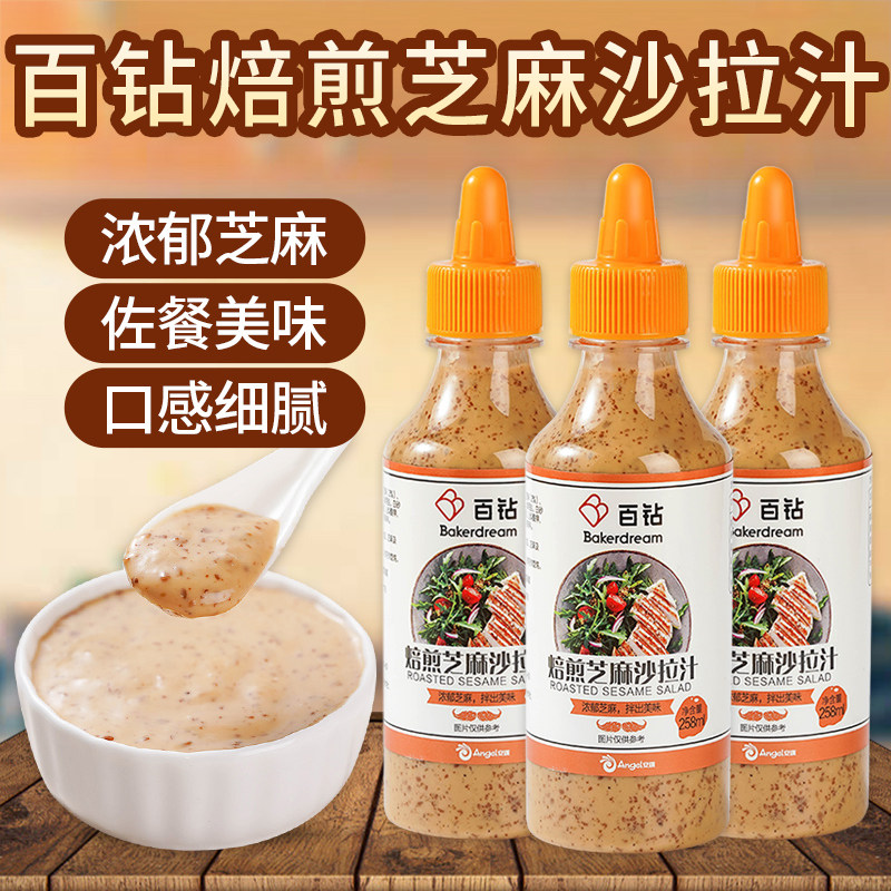 百钻焙煎芝麻沙拉汁258ml水果蔬菜寿司沙拉酱拌面芝麻蘸酱油醋汁