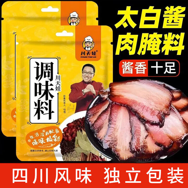 正宗太白酱肉腌料酱肉川天娃自制