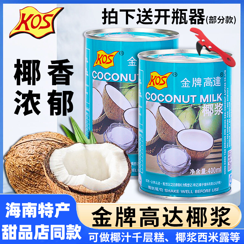高达椰奶浆椰浆400ml私焙