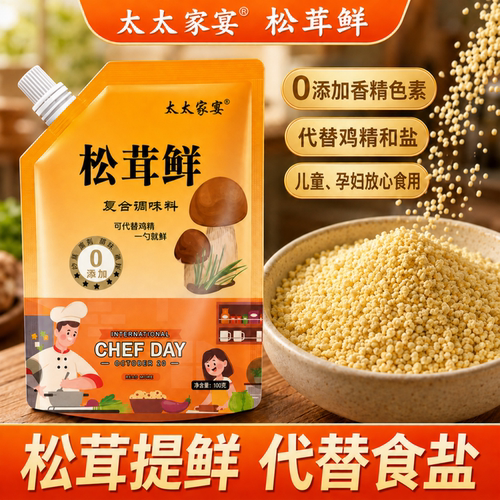 太太家宴松茸调味料代替鸡精味精