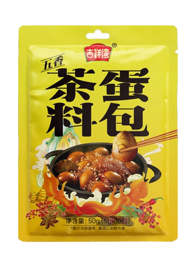 吉祥湾正宗煮五香茶叶蛋卤料包