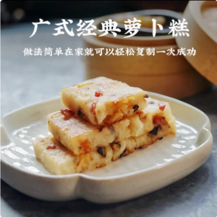 白鲨 广式萝卜糕专用粉 水磨粘米粉 肠粉粘米糕 芋头糕粉500g*5包