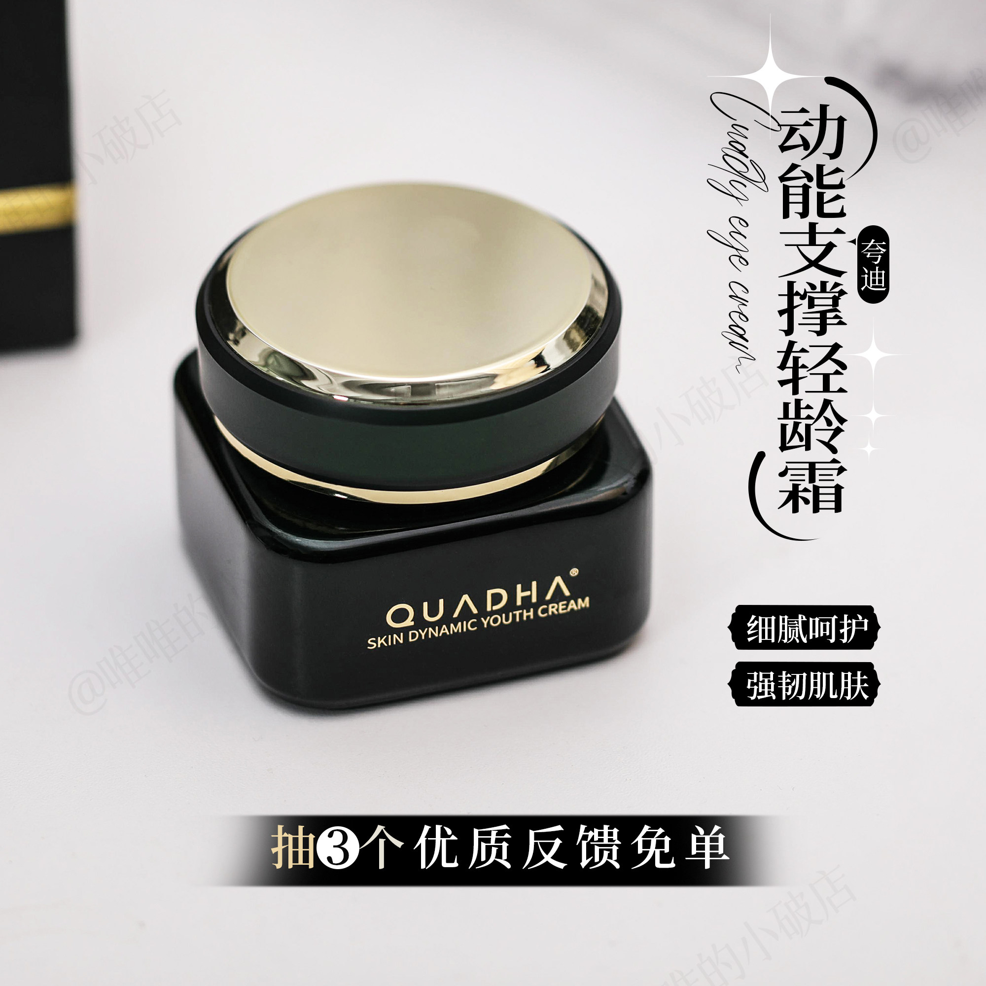 华熙生物夸迪5d玻尿酸动能轻龄霜保湿补水面霜抗老紧致提拉