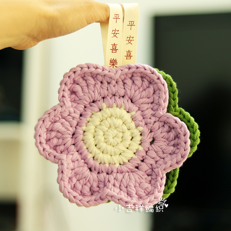 亲手给家里做几个隔热垫吧