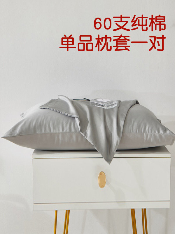 60支全棉柔软顺滑单品枕套包邮