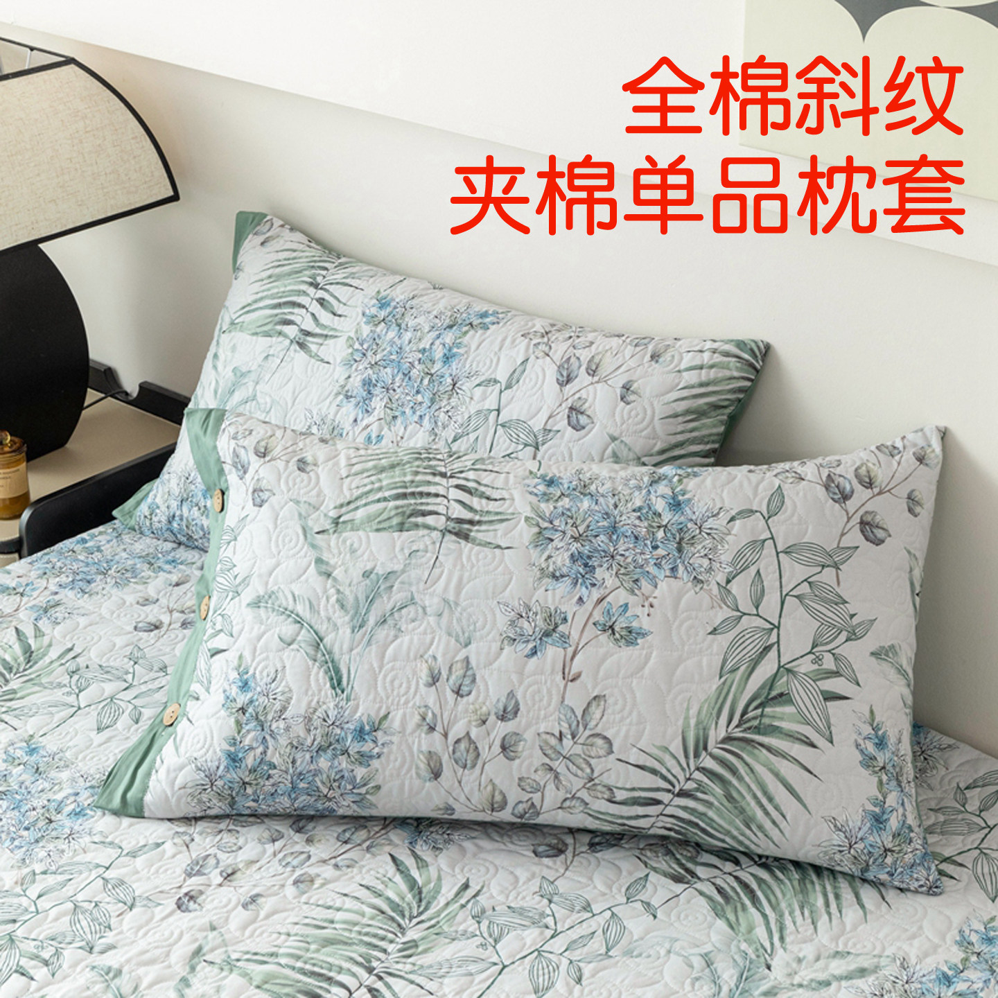 秋冬全棉印花13372高密纯棉夹棉单品厚枕套48x74成人枕头套一对装