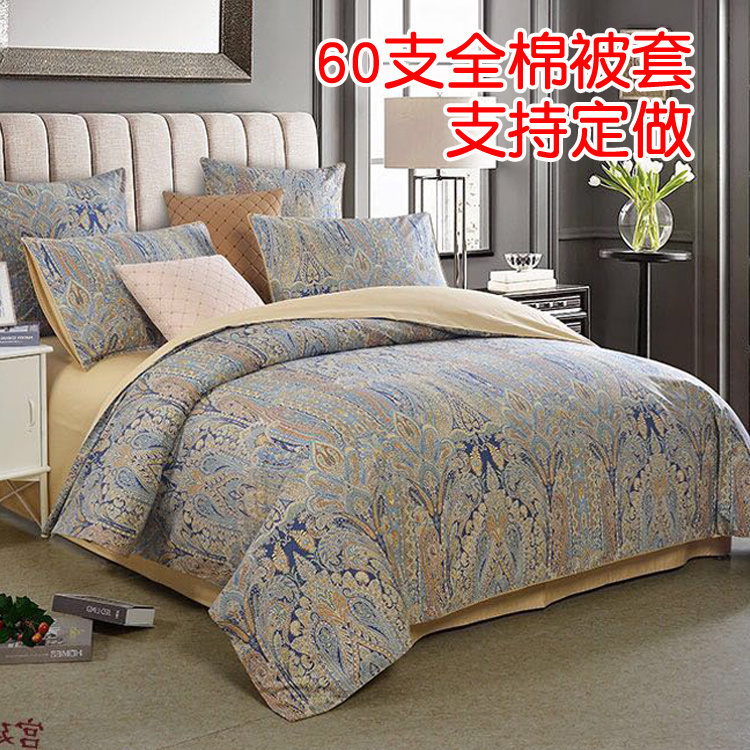 出口田园60支长绒棉贡缎全棉印花被套单件203x229 230250被罩定做