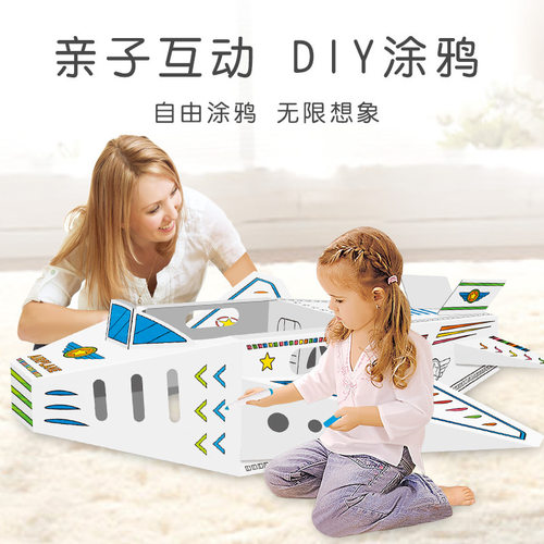 跨境可穿戴DIY涂鸦飞机模型玩具