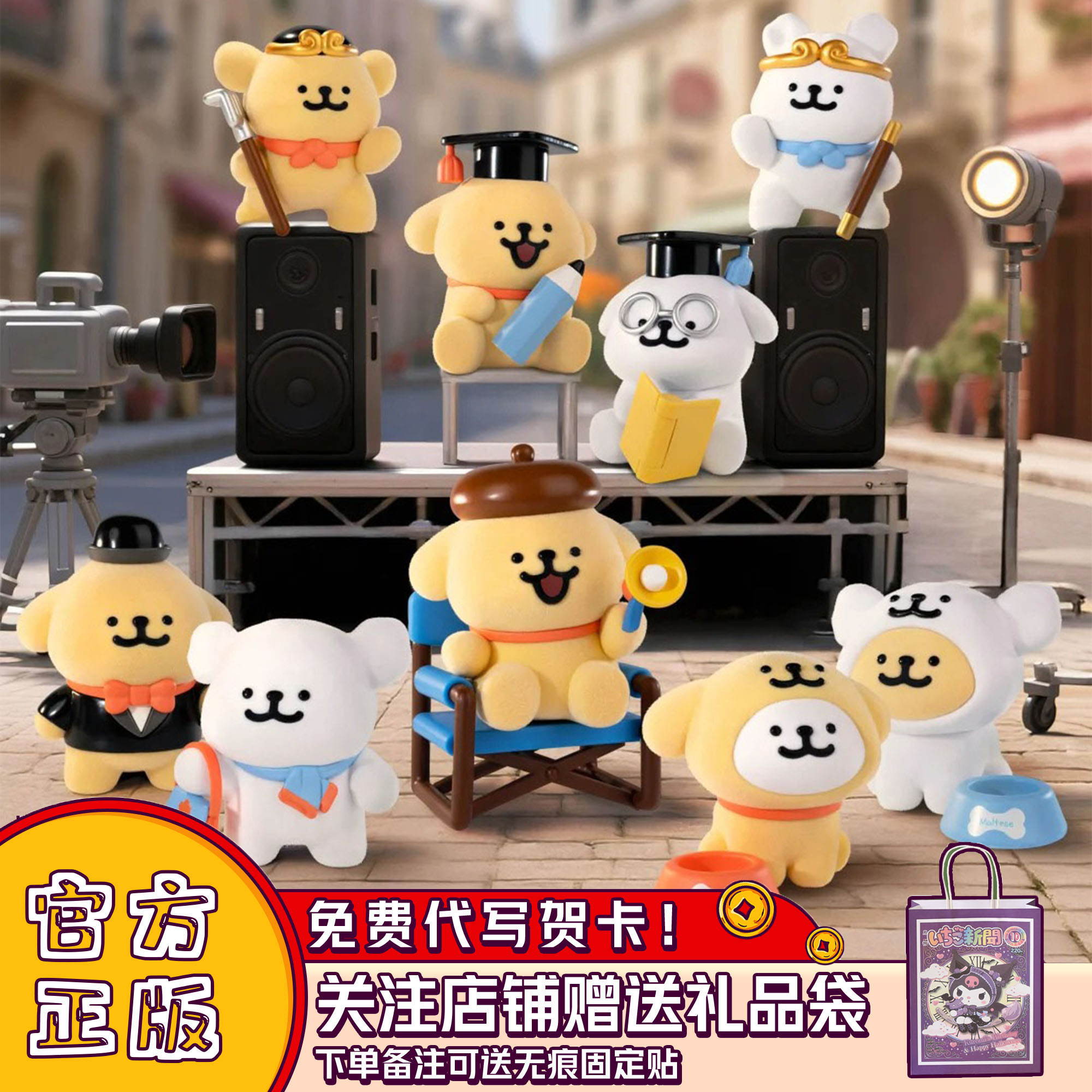 Maltese线条小狗人生剧场盲盒