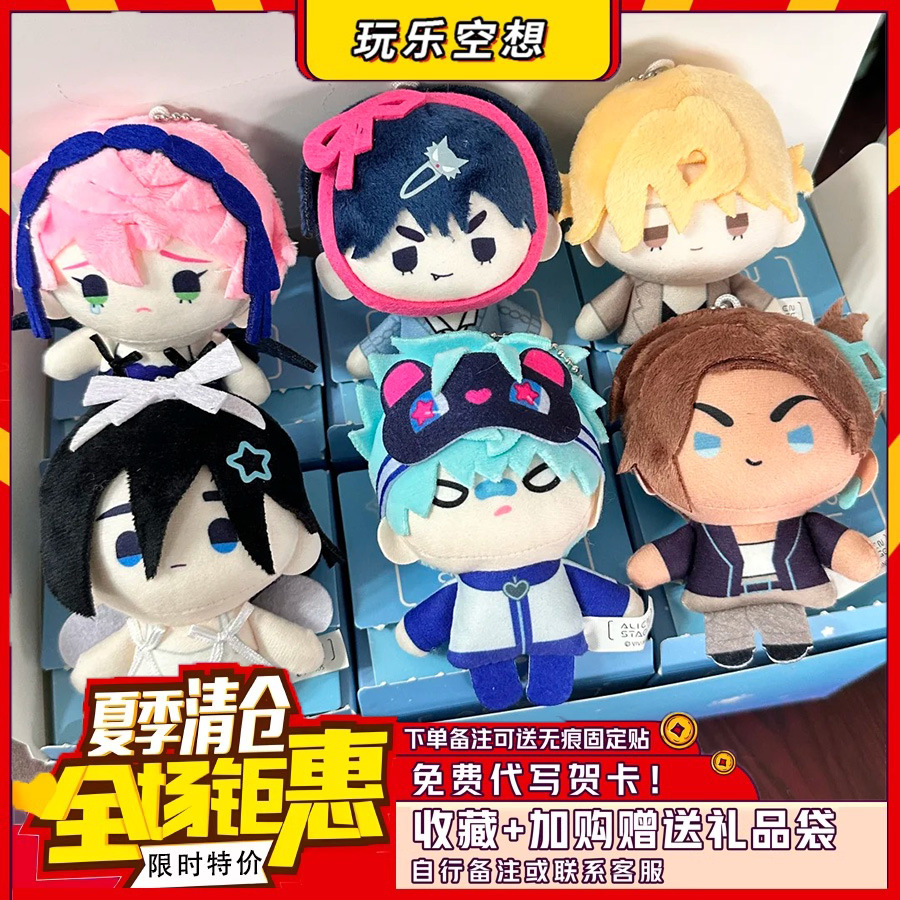 nullset异形舞台毛绒公仔盲盒