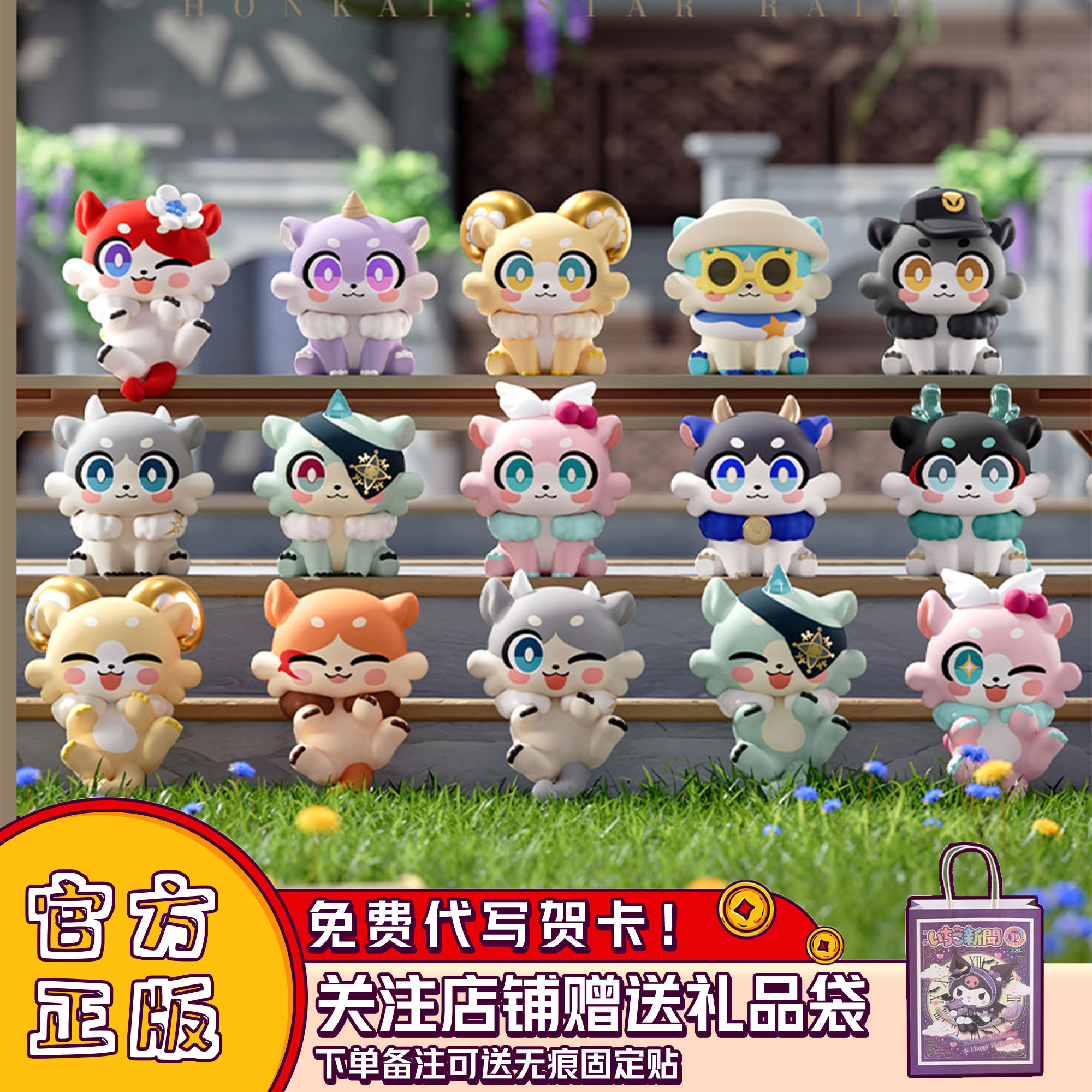 正版MiHoYo崩坏：星穹铁道奇美拉盲袋嗷呜嗷呜系列迷你小摆件礼物