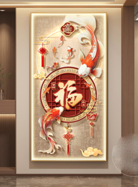 福字轻奢led带灯入户玄关装饰画走廊过道挂画壁画简约现代高级感