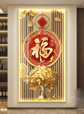 福字轻奢led带灯入户玄关装饰画走廊过道壁画简约高级感晶瓷挂画