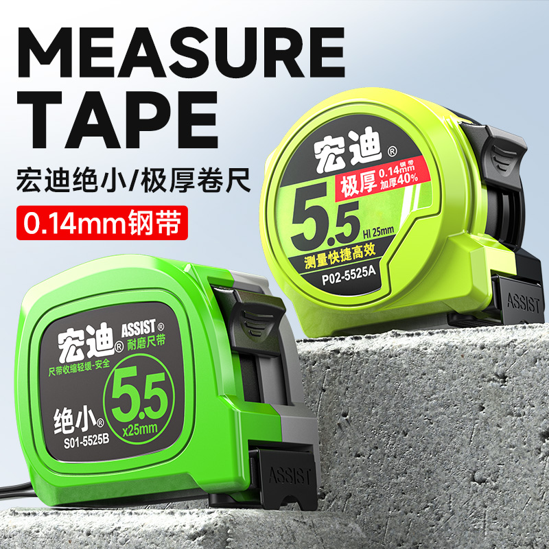 宏迪加厚耐磨防摔卷尺
