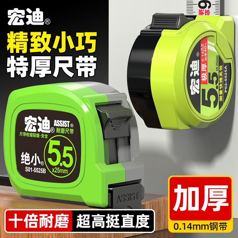 宏迪加厚高精度钢卷尺