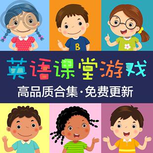 幼儿园小学初中英语课堂趣味互动游戏PPT触发器课件卡通教学模板