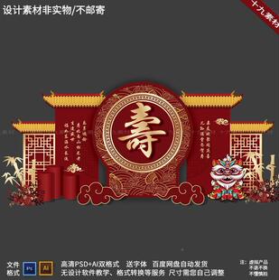 红金简约风老人寿宴效果图设计KT板背景高清psd素材舞台迎宾布置