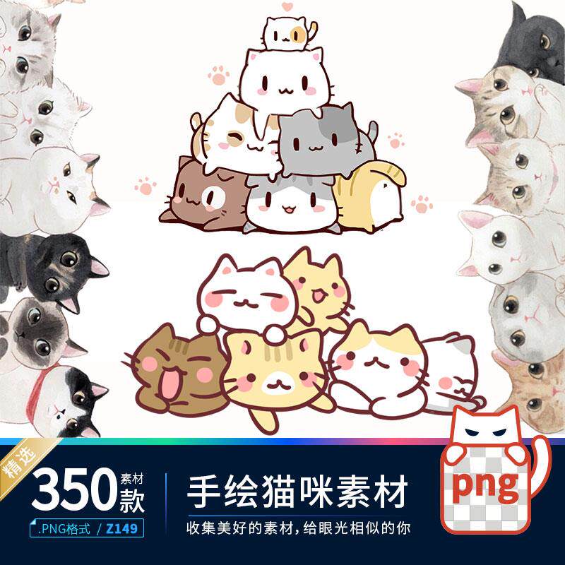 手绘卡通可爱萌宠橘猫猫咪装饰免抠png免扣透明背景装饰ps素材包