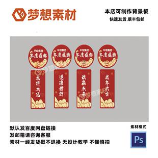 2024H56龙年迎新年年会元旦开门红企业活动迎宾牌水牌设计素材psd