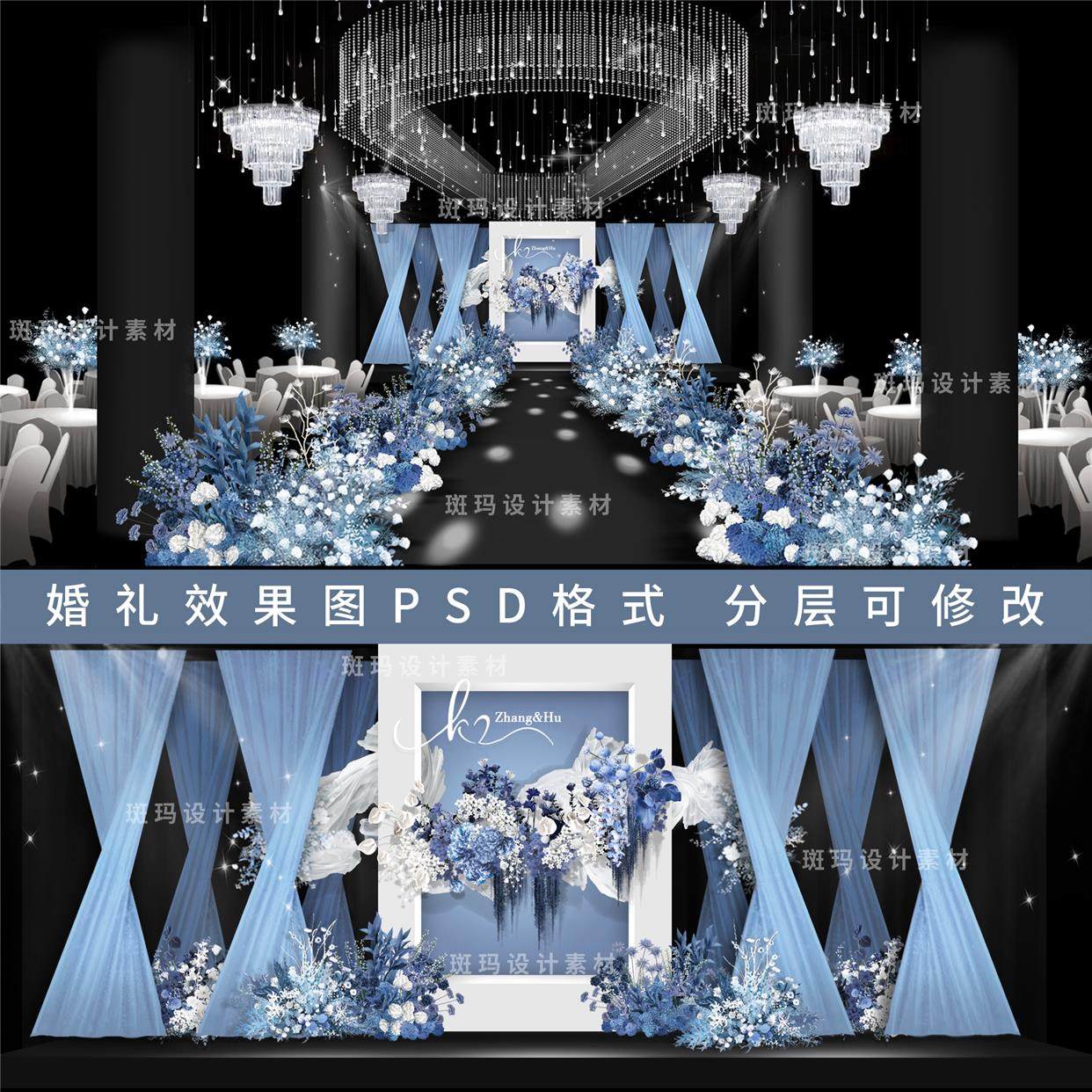 蓝色布艺简约婚礼仪式区合影区黑色psd效果图水晶吊顶素材