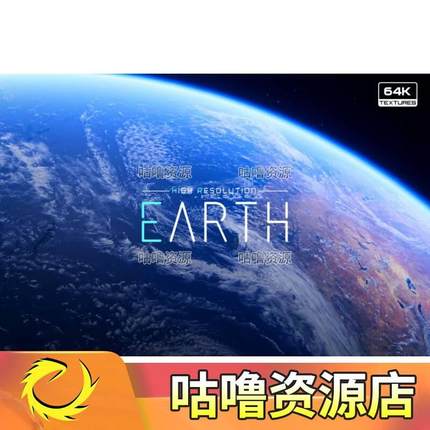 Unity3D 高质量逼真64K地球模型High Resolution Earth 1.0