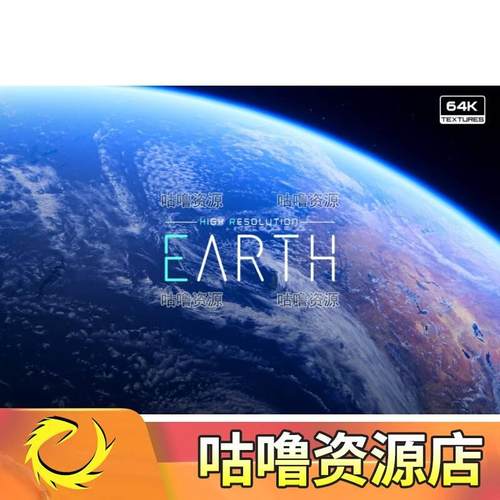 Unity3D 高质量逼真64K地球模型High Resolution Earth 1.0