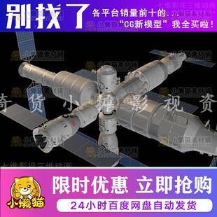 3Dmax模型中国空间站科幻科技卫星太空站神舟飞船FBX格式