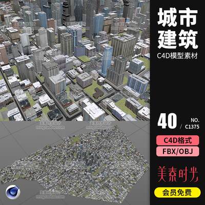 C4D城市楼房建筑群远景大场景模型FBX OBJ三维3D立体素材C1375