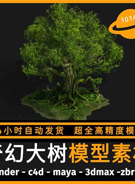 古风古代树木场景建模型3d素材blender/c4d/maya/3dmax/zbrush/su