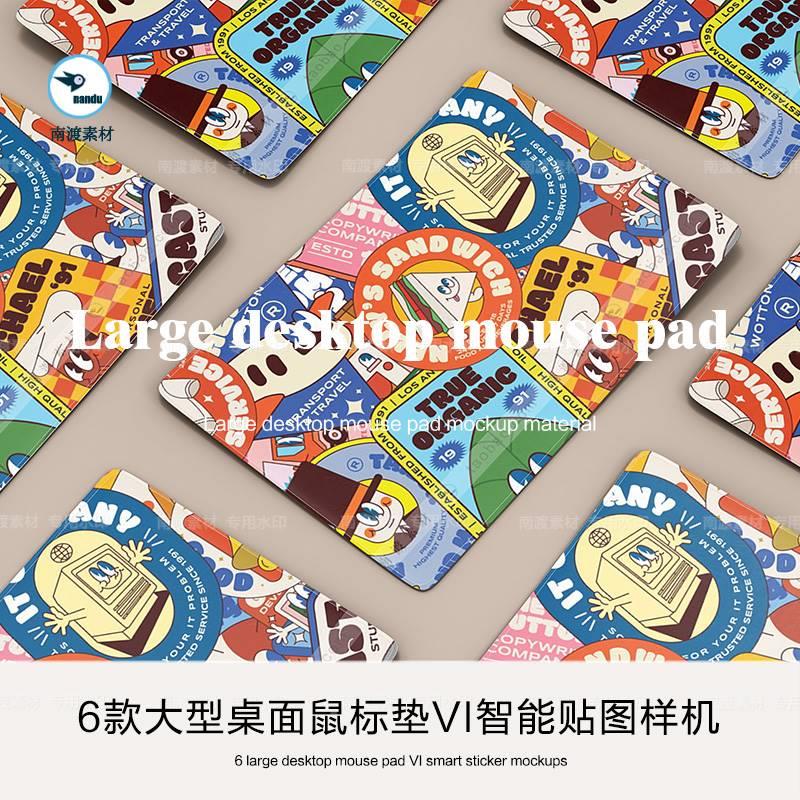 大型桌面鼠标垫桌垫印花图案VI设计提案展示样机模型效果图PS素材