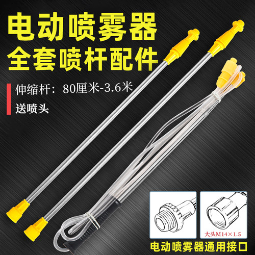 HUIYUAN/徽源电动喷雾器通用配件