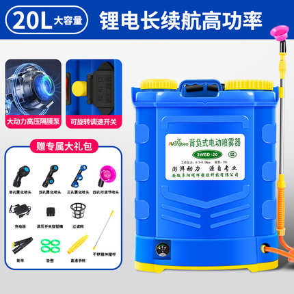 电动喷雾器新款背负式打药机多功能高压喷壶农用消毒充电新型喷洒