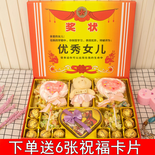 德芙巧克力礼盒装男女孩生日优秀女儿奖状糖果实用六一儿童节礼物