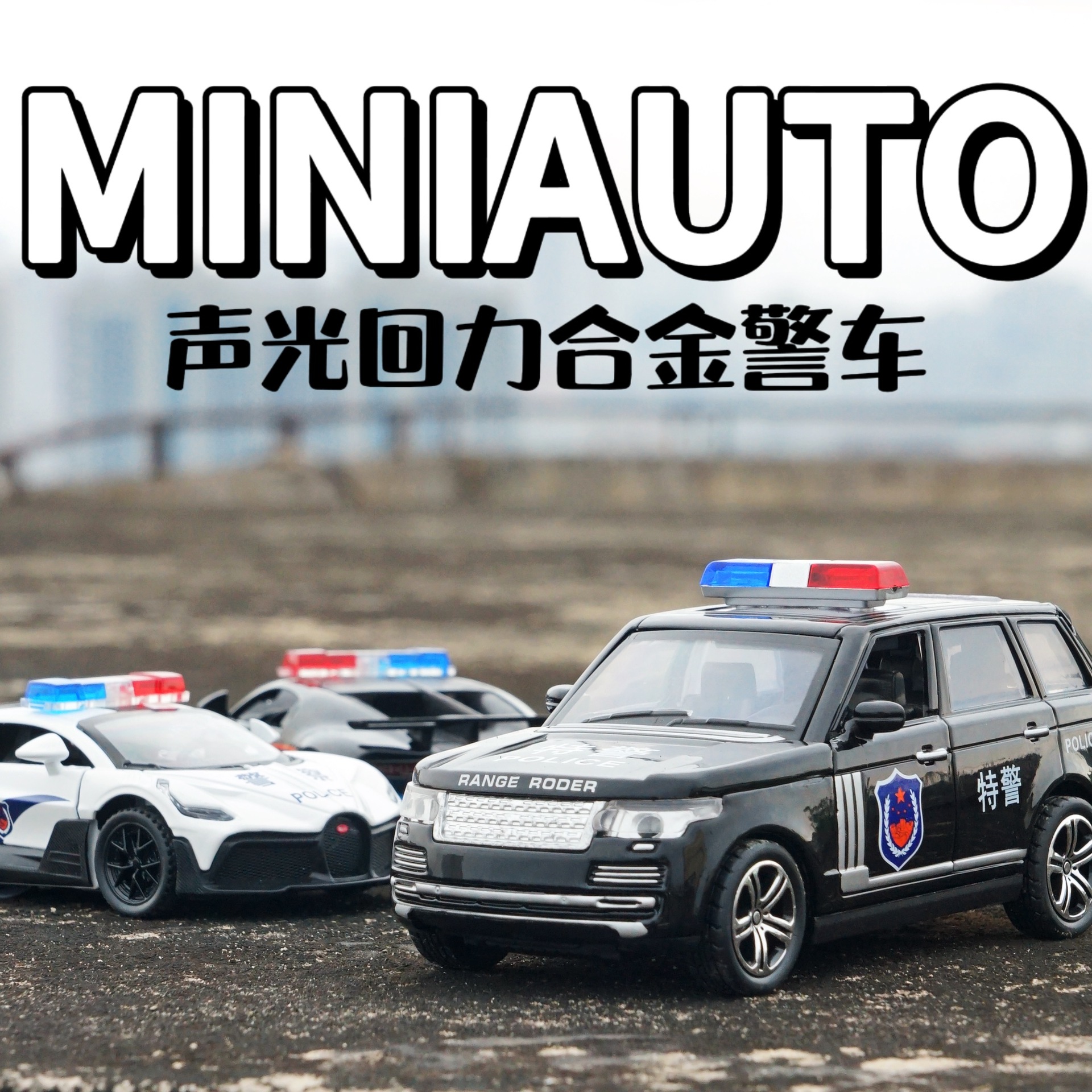 合金警车儿童声光玩具车男孩礼物