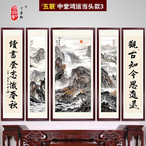 农村大气风玻璃新中式镇宅山水画
