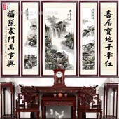 山水画国画壁画装 新款 五联中堂画客厅挂画农村堂屋大气新中式 饰画