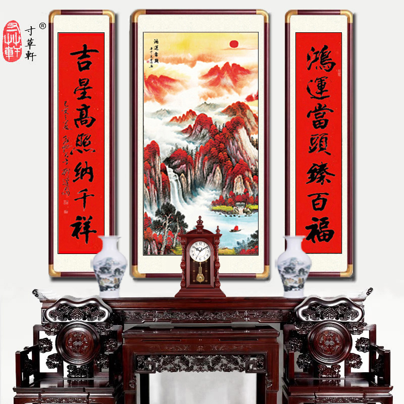 中堂画客厅挂画农村堂屋三联装饰画圆角实木框玻璃画新中式山水画图片